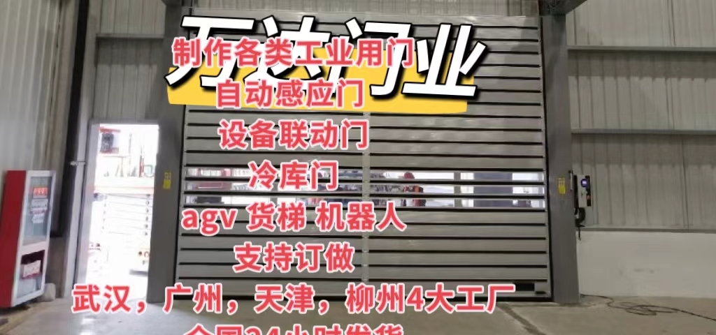 虎丘防爆电动卷帘门（镀锌）